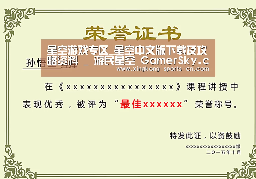 荣誉证书一(图1)