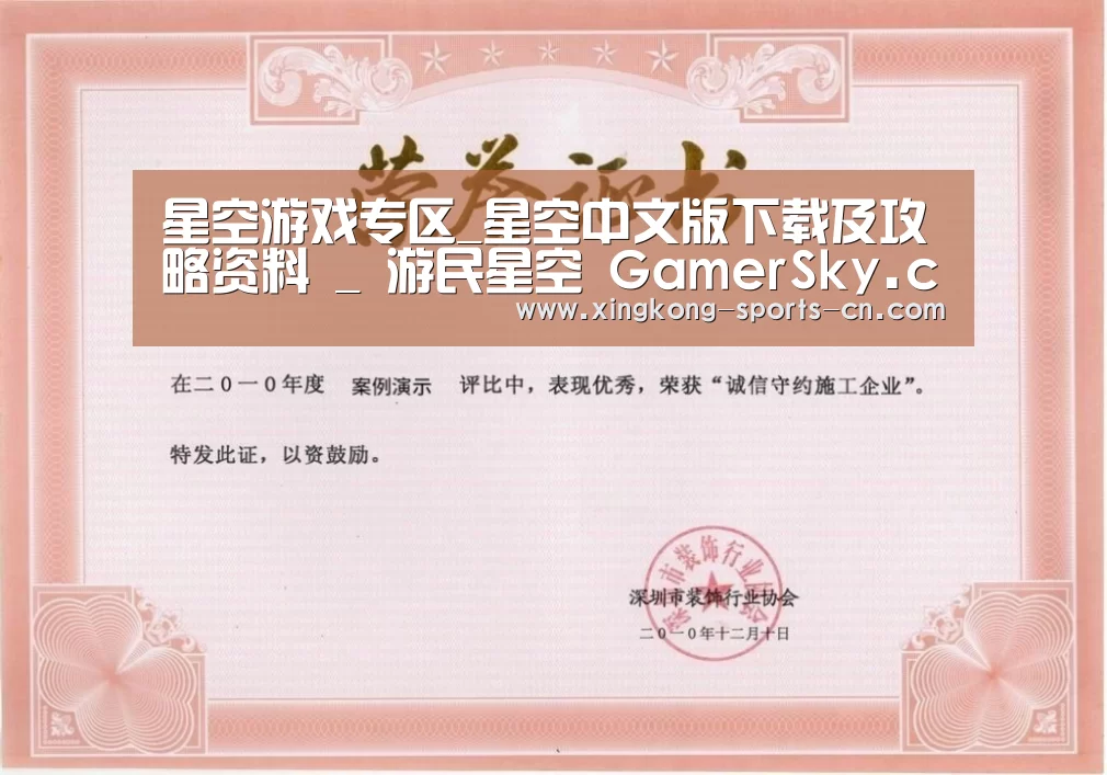 荣誉证书二(图1)