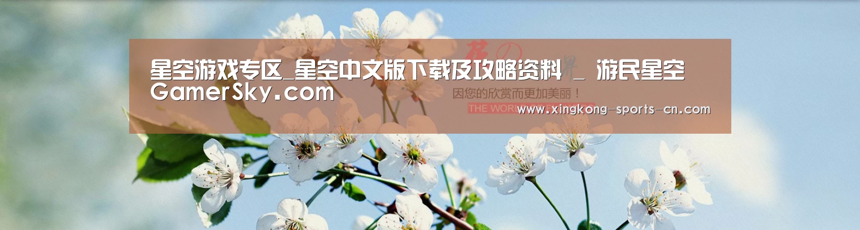 花卉园林种植展示网站模板